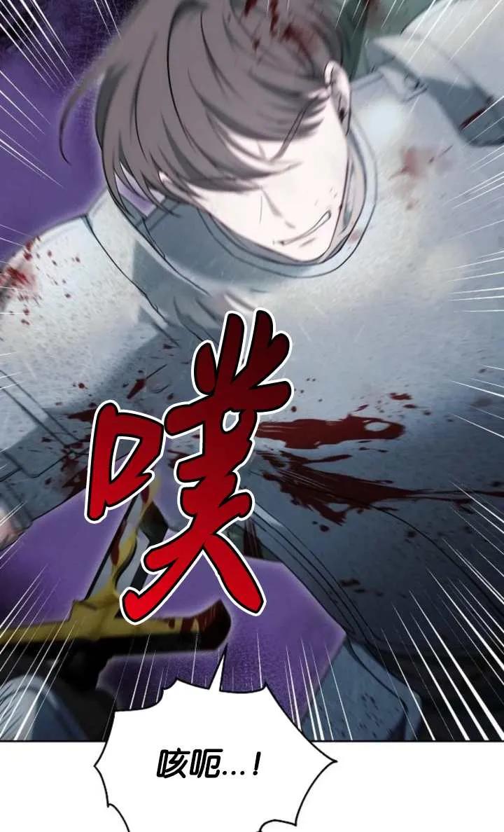 傲慢时代 - 第52话 - 第47张图