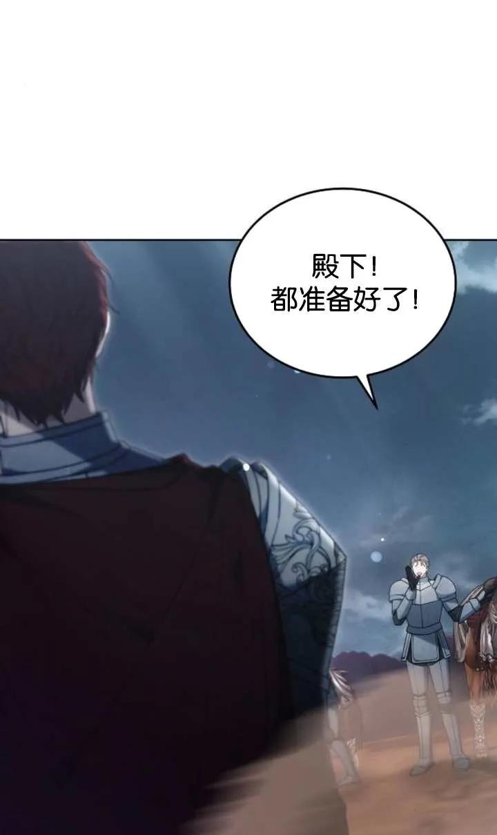 傲慢时代 - 第52话 - 第6张图