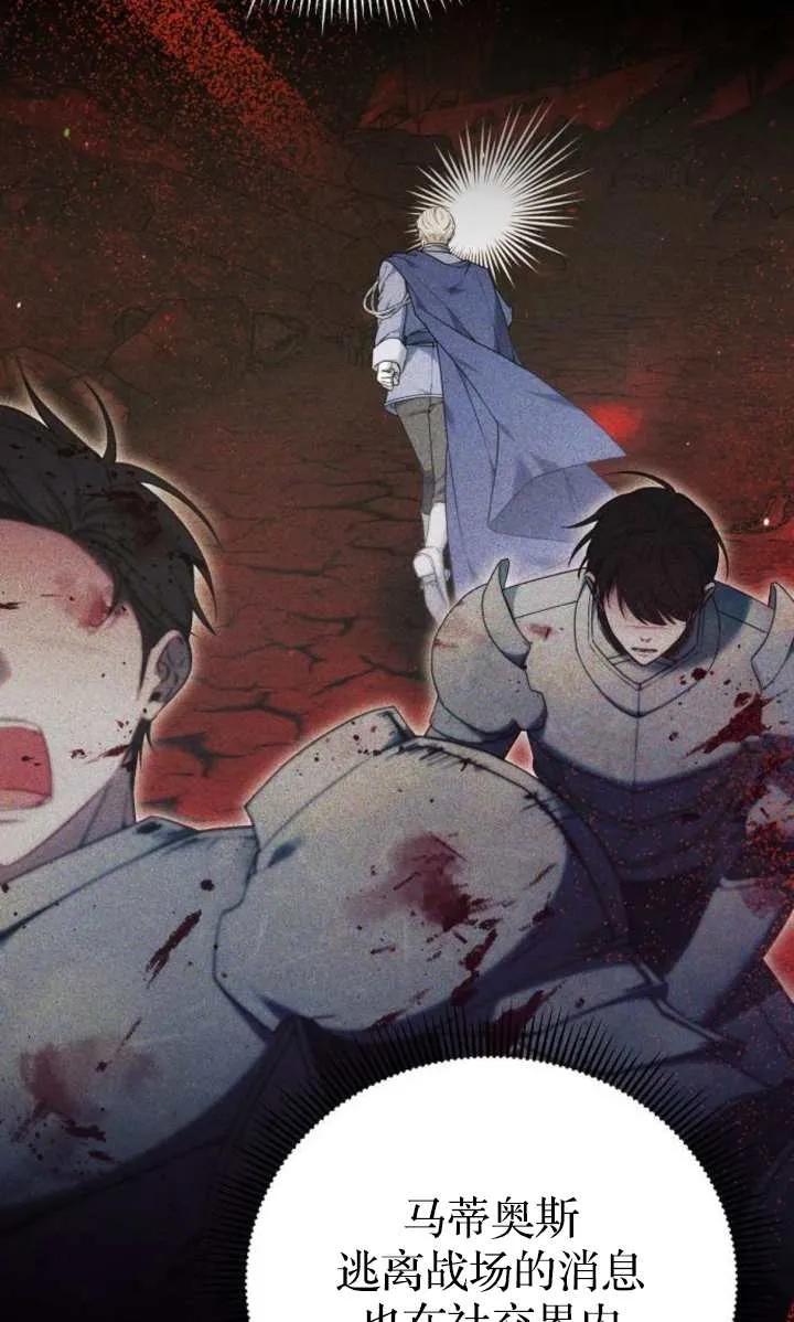 傲慢时代 - 第52话 - 第22张图