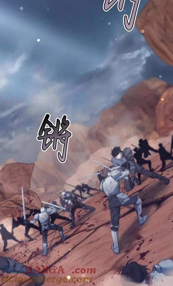 傲慢时代 - 第52话 - 第45张图