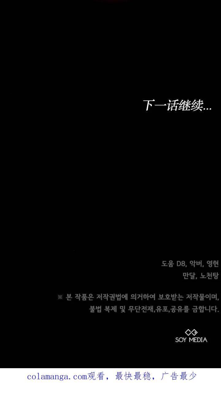 傲慢时代 - 第52话 - 第131张图