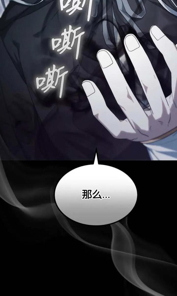 傲慢时代 - 第52话 - 第128张图