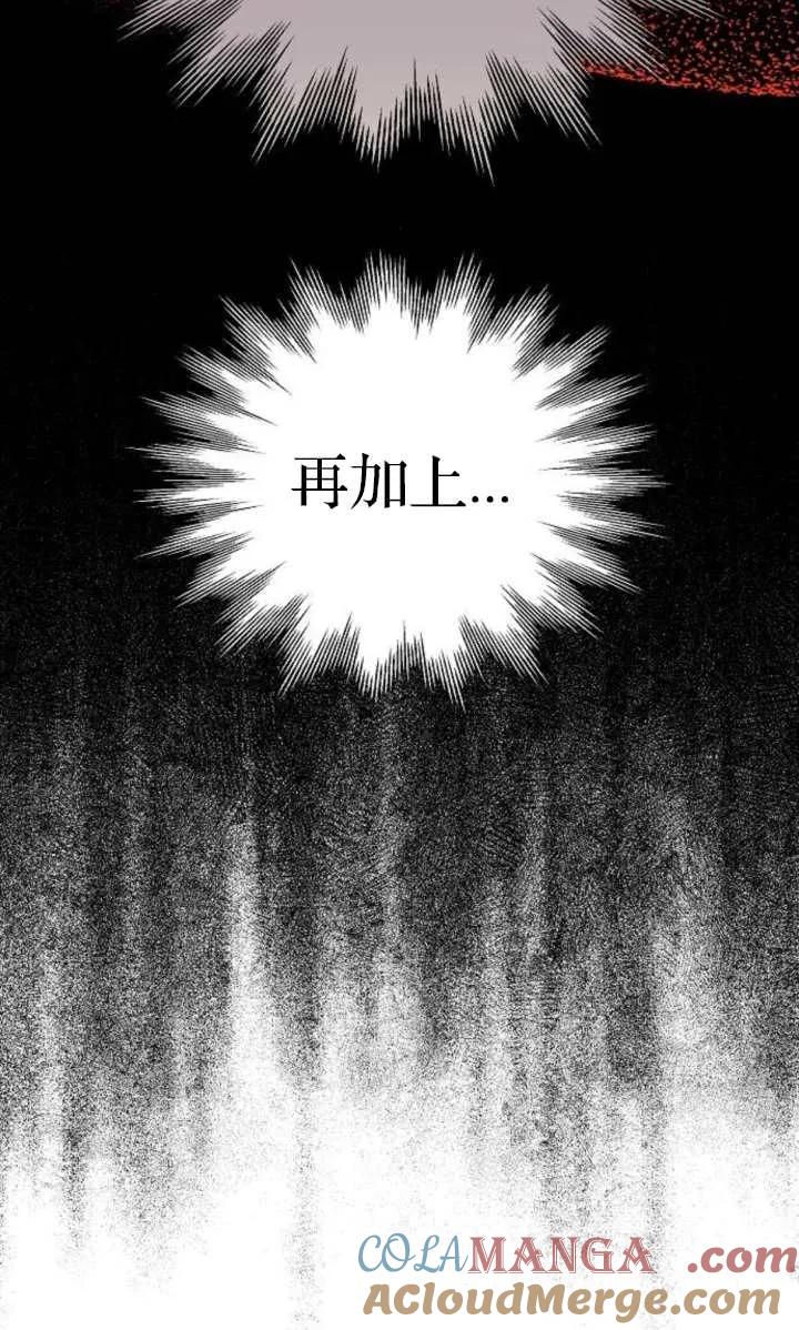 傲慢时代 - 第52话 - 第25张图