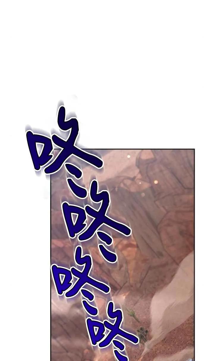 傲慢时代 - 第52话 - 第10张图