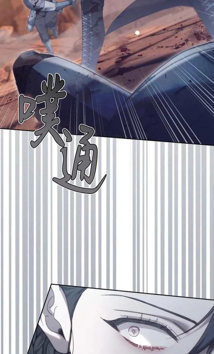 傲慢时代 - 第52话 - 第88张图