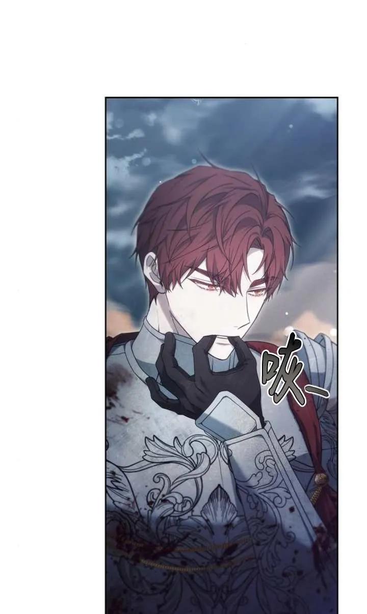 傲慢时代 - 第52话 - 第98张图