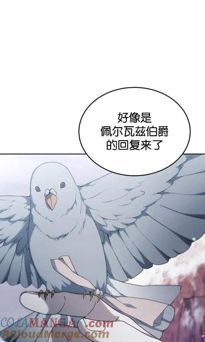 傲慢时代 - 第52话 - 第121张图