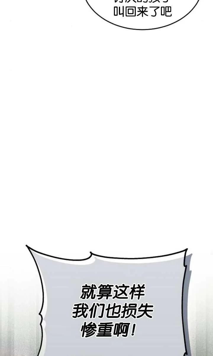 傲慢时代 - 第52话 - 第107张图