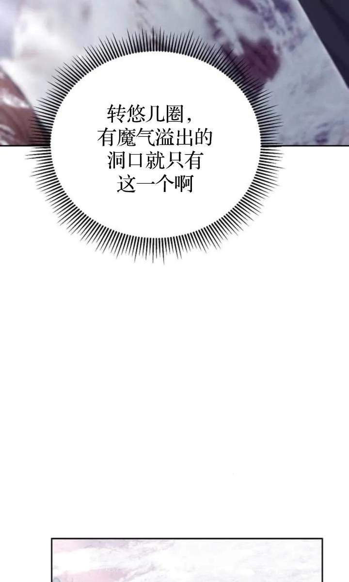 傲慢时代 - 第52话 - 第119张图