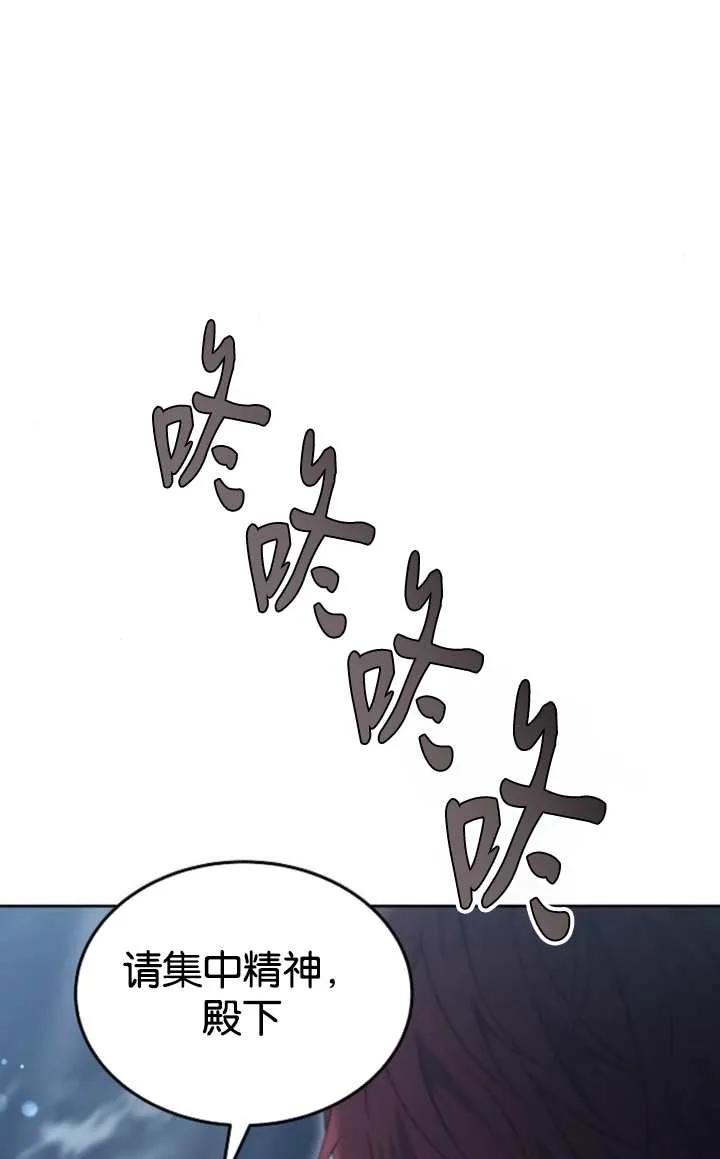 傲慢时代 - 第52话 - 第76张图