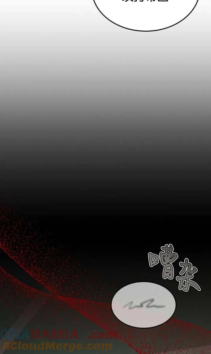 傲慢时代 - 第52话 - 第113张图