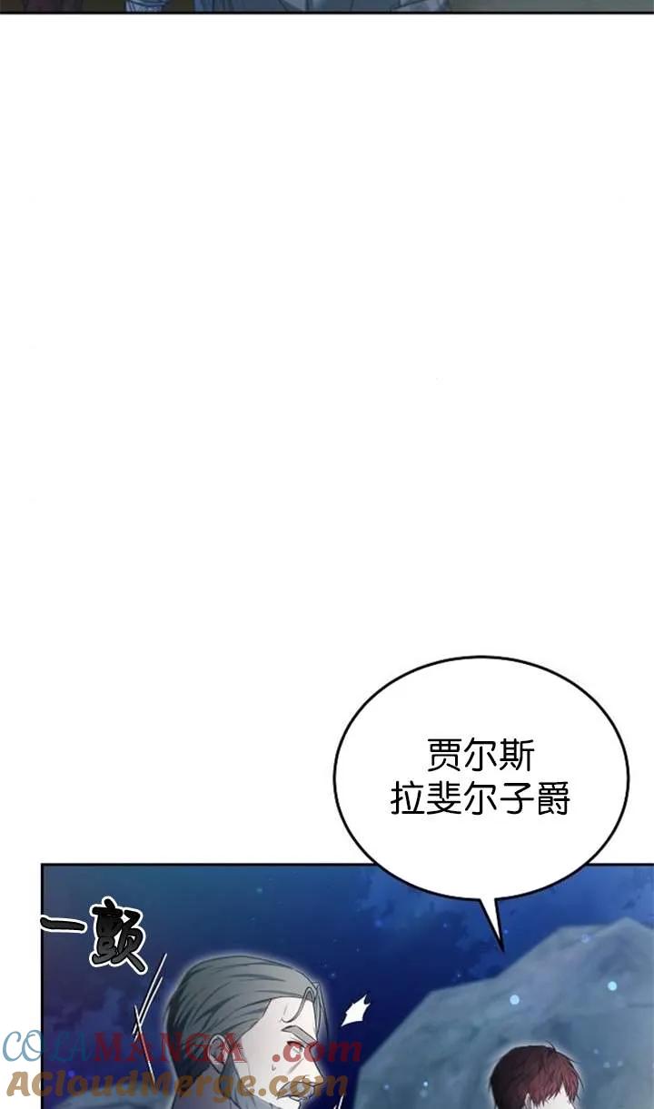 傲慢时代 - 第53话 - 第117张图