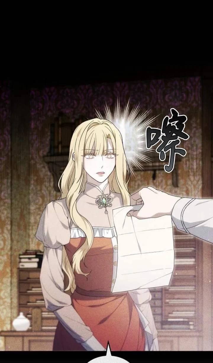 傲慢时代 - 第53话 - 第38张图