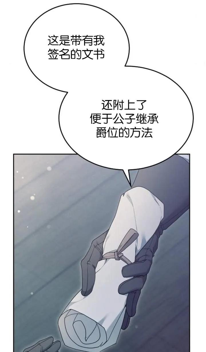 傲慢时代 - 第53话 - 第52张图