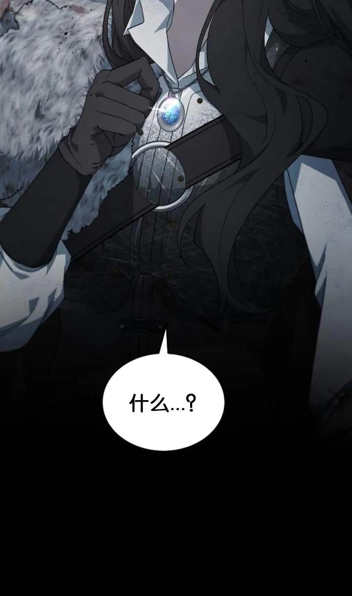 傲慢时代 - 第53话 - 第72张图