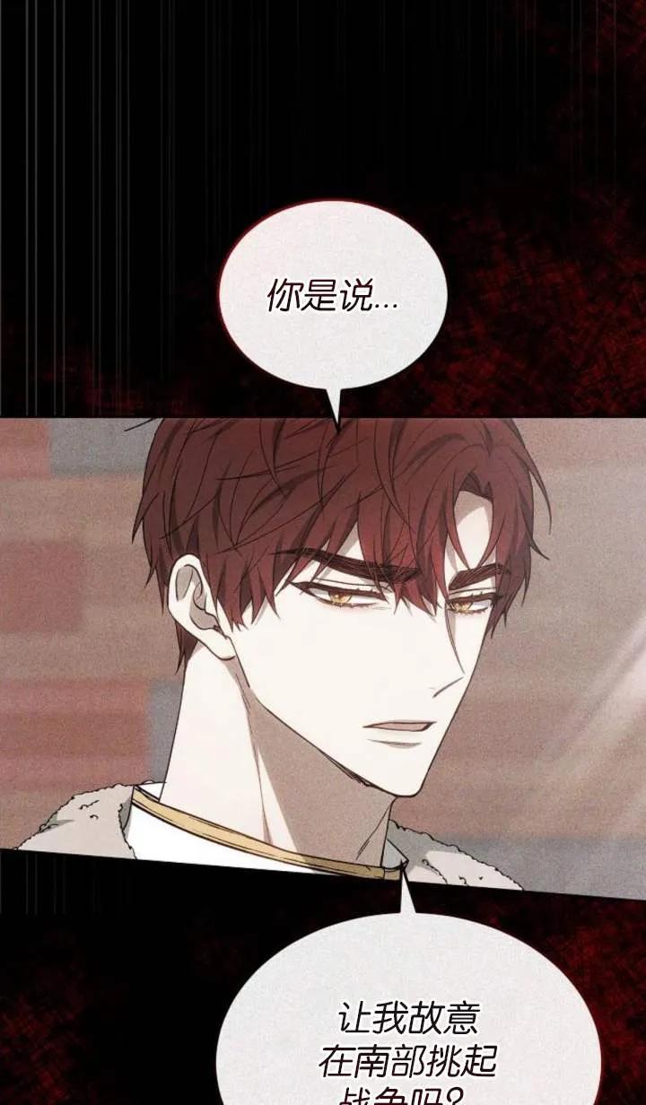 傲慢时代 - 第53话 - 第98张图