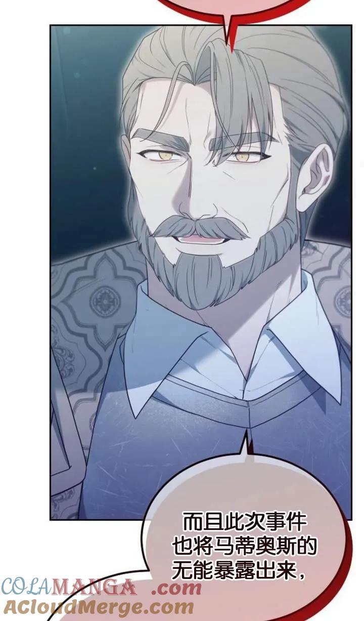 傲慢时代 - 第53话 - 第45张图