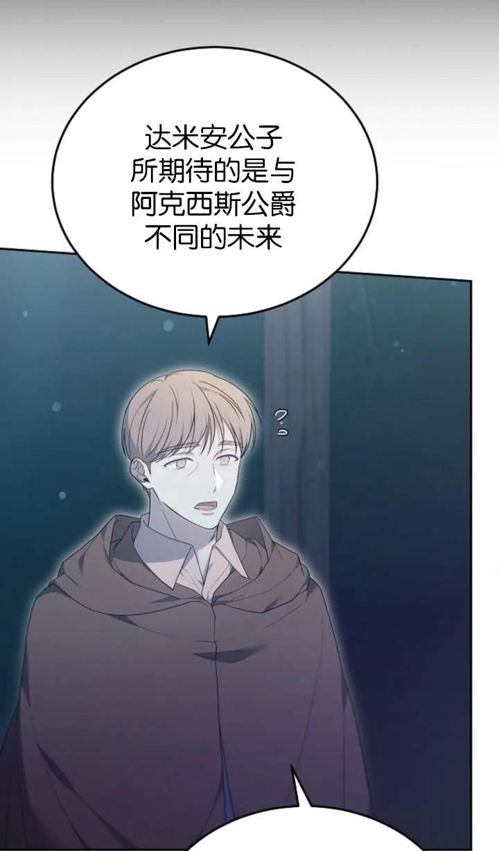 傲慢时代 - 第53话 - 第42张图