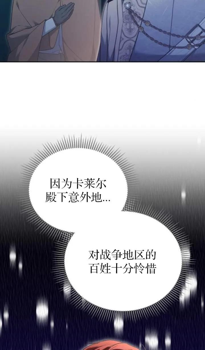 傲慢时代 - 第53话 - 第47张图