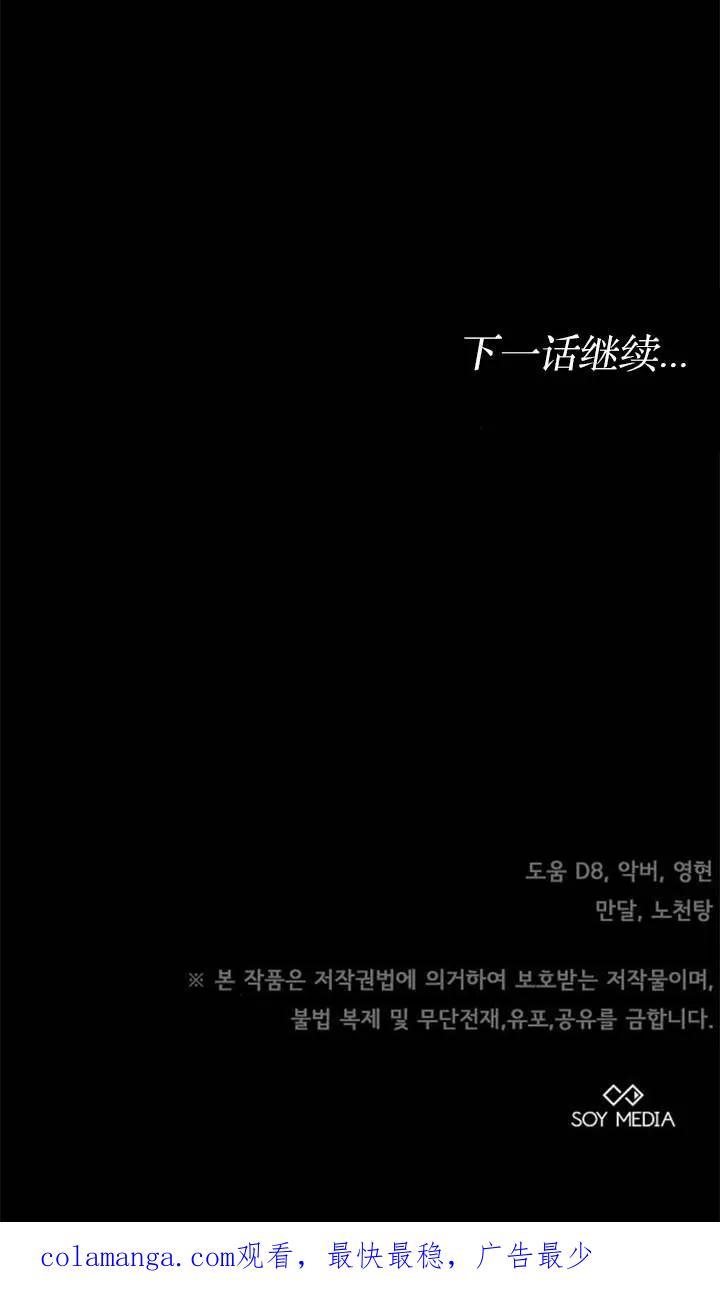 傲慢时代 - 第53话 - 第122张图