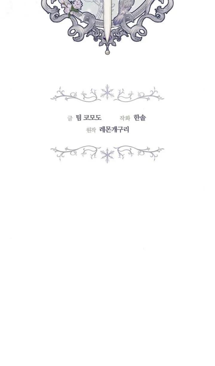 傲慢时代 - 第53话 - 第19张图