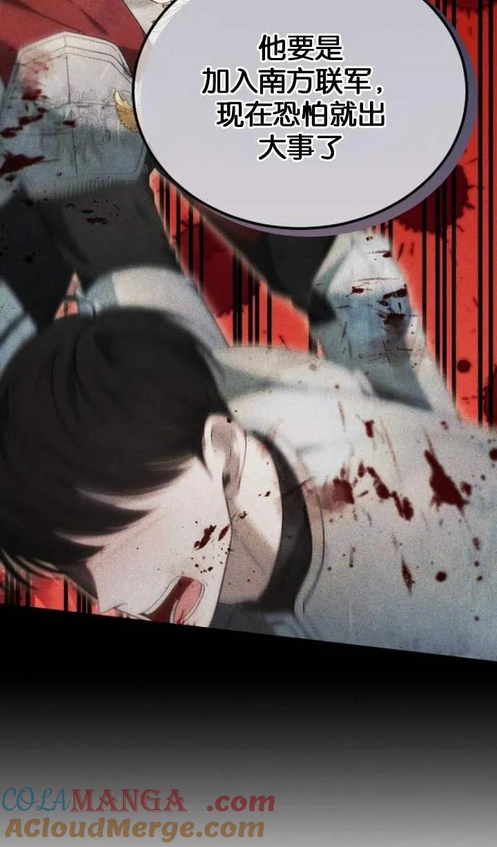 傲慢时代 - 第53话 - 第41张图