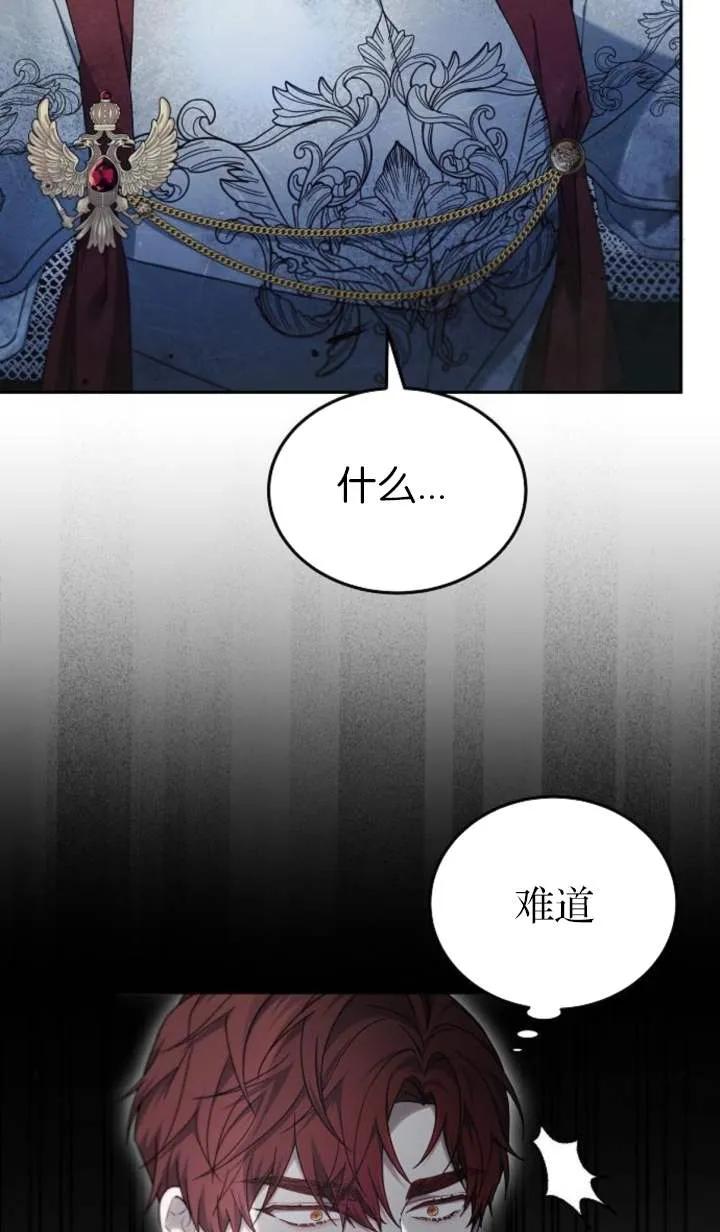 傲慢时代 - 第53话 - 第95张图