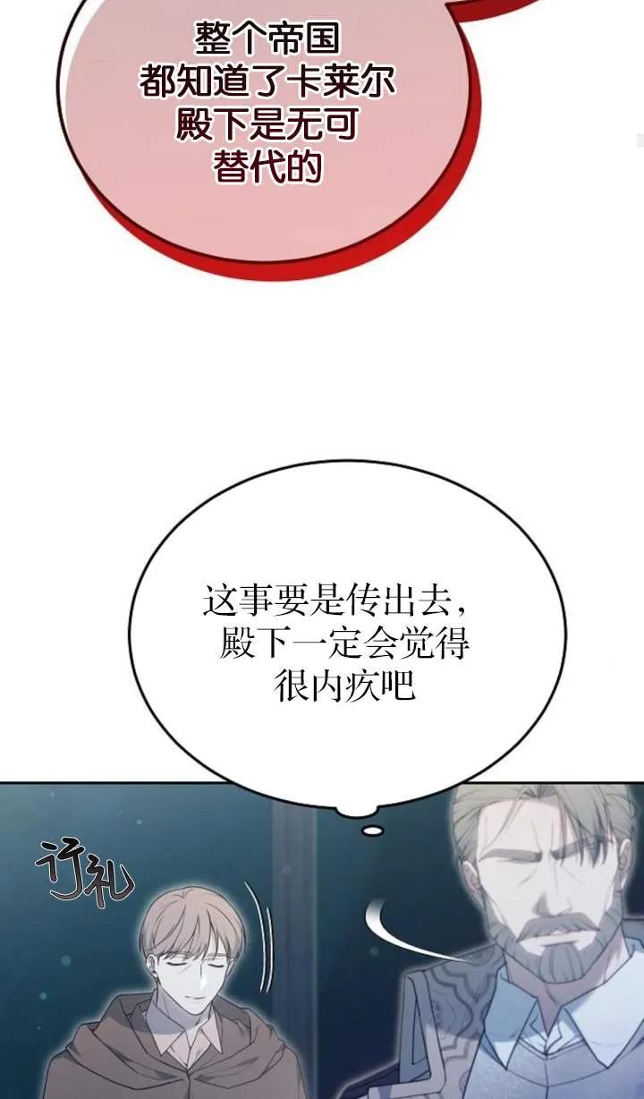 傲慢时代 - 第53话 - 第46张图