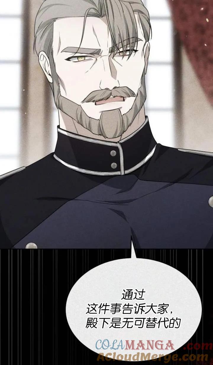 傲慢时代 - 第53话 - 第97张图