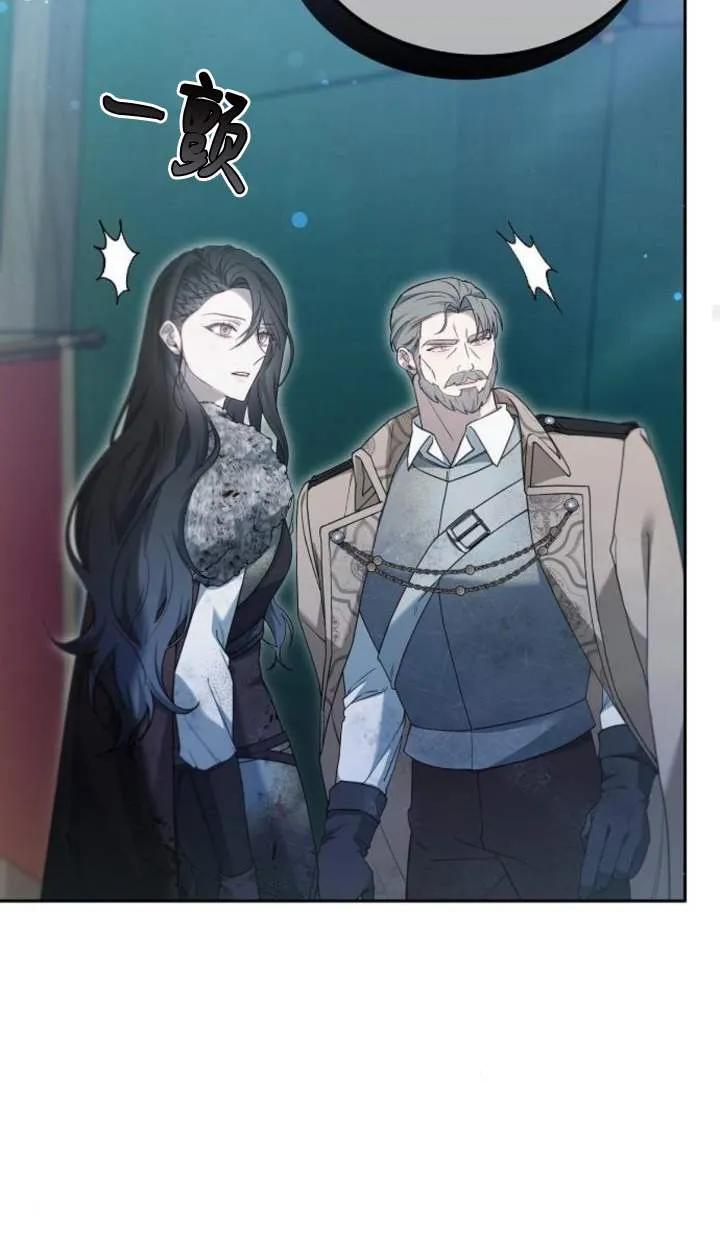 傲慢时代 - 第53话 - 第84张图