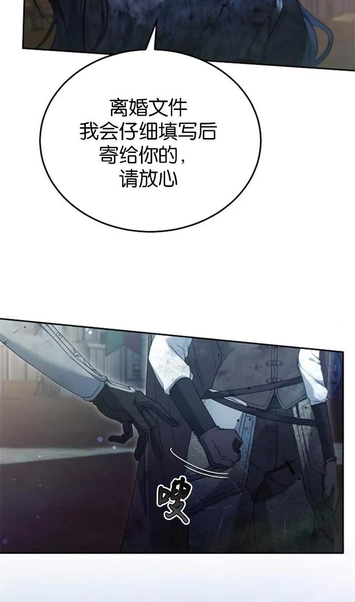 傲慢时代 - 第53话 - 第115张图