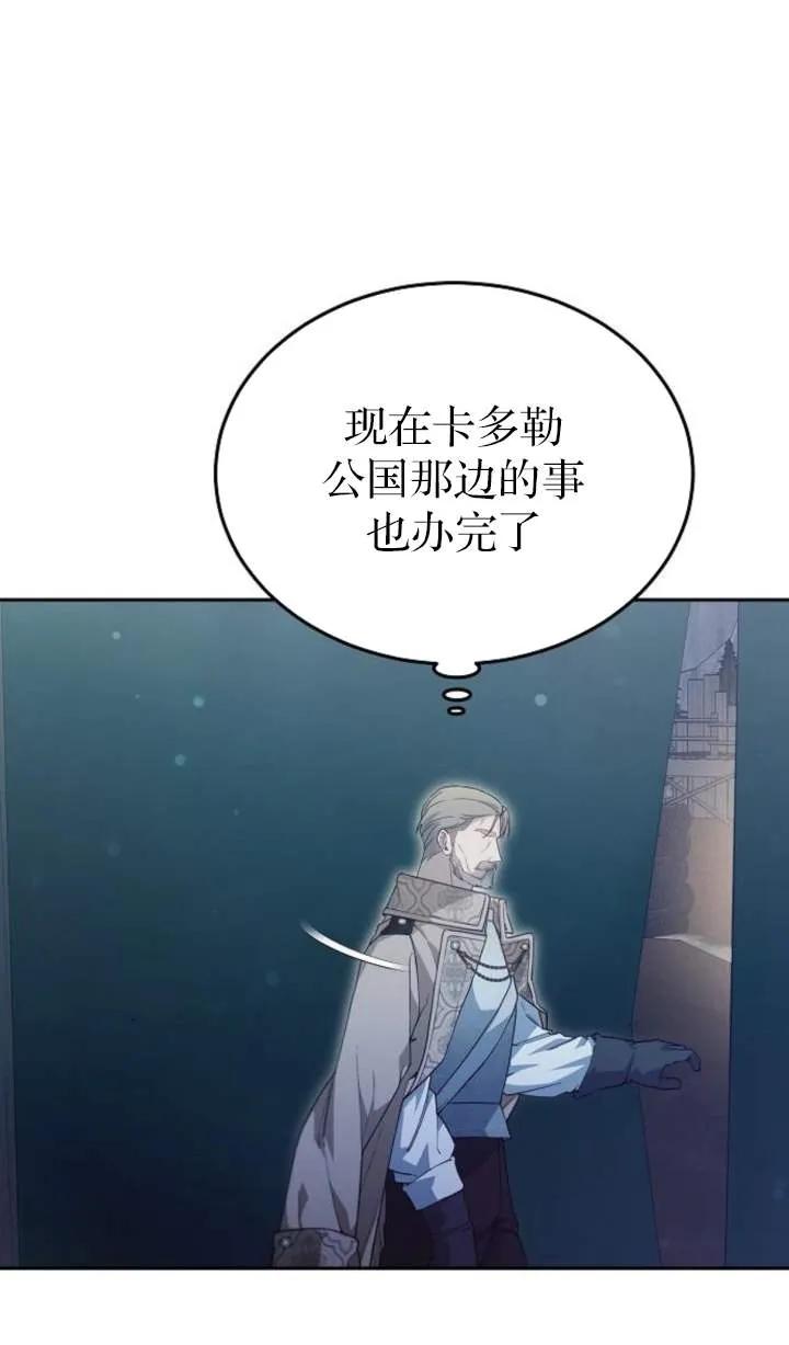 傲慢时代 - 第53话 - 第55张图