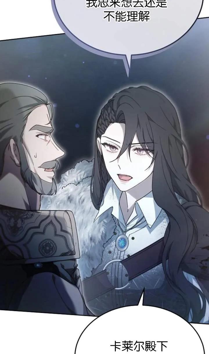 傲慢时代 - 第53话 - 第64张图