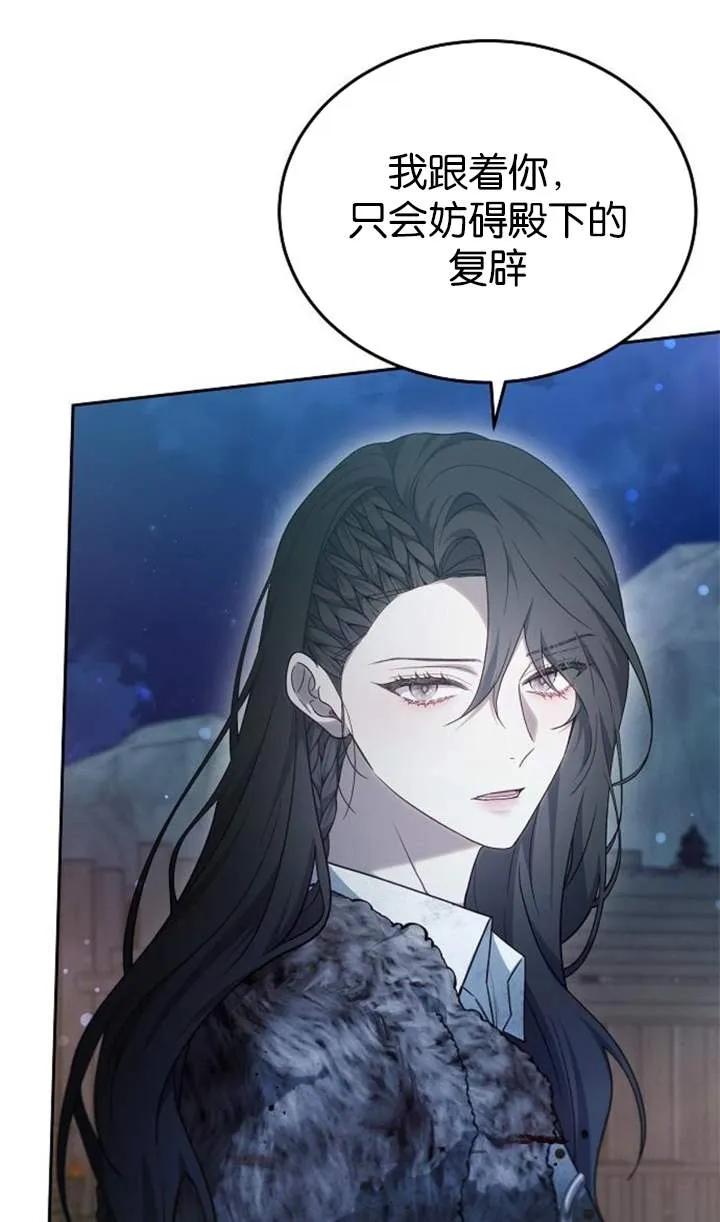 傲慢时代 - 第53话 - 第114张图