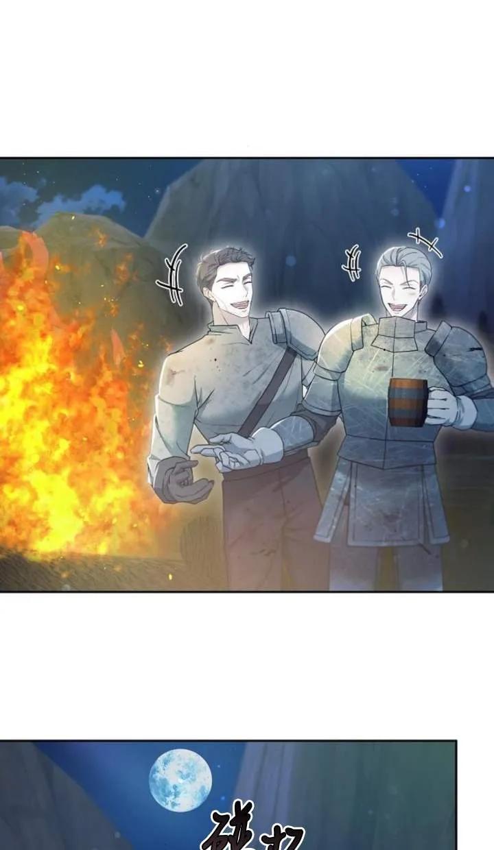 傲慢时代 - 第53话 - 第20张图