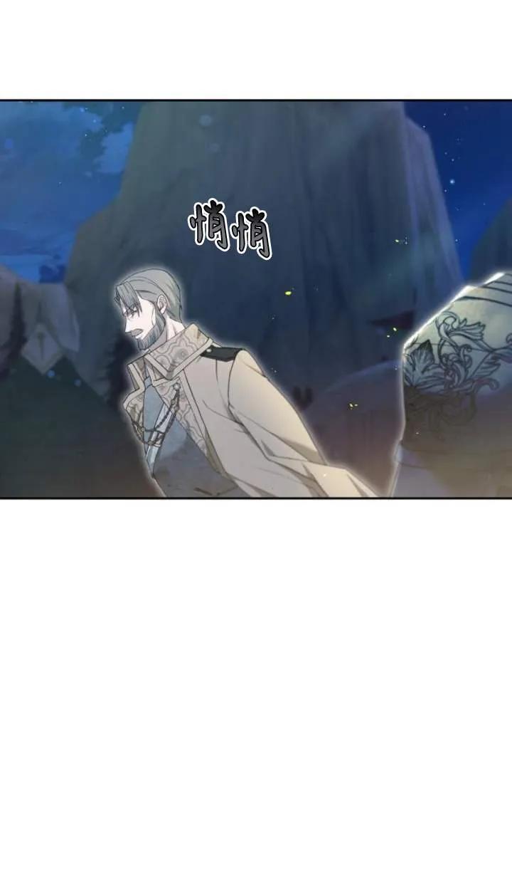 傲慢时代 - 第53话 - 第22张图