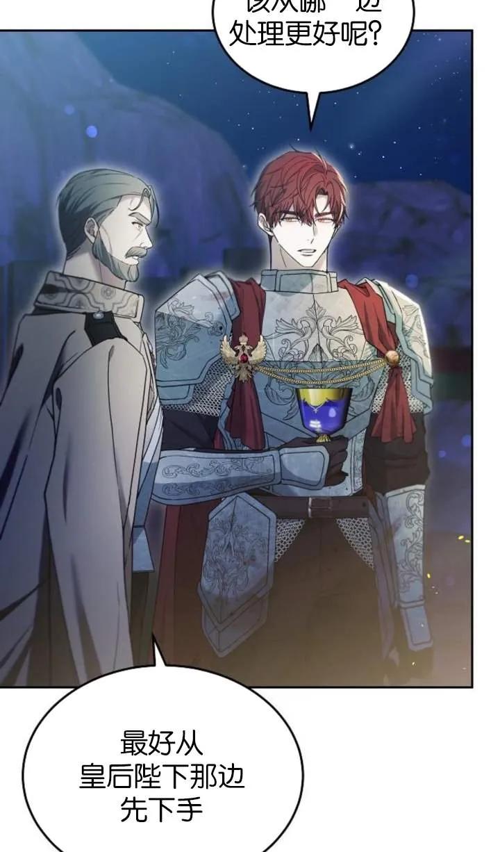 傲慢时代 - 第53话 - 第11张图