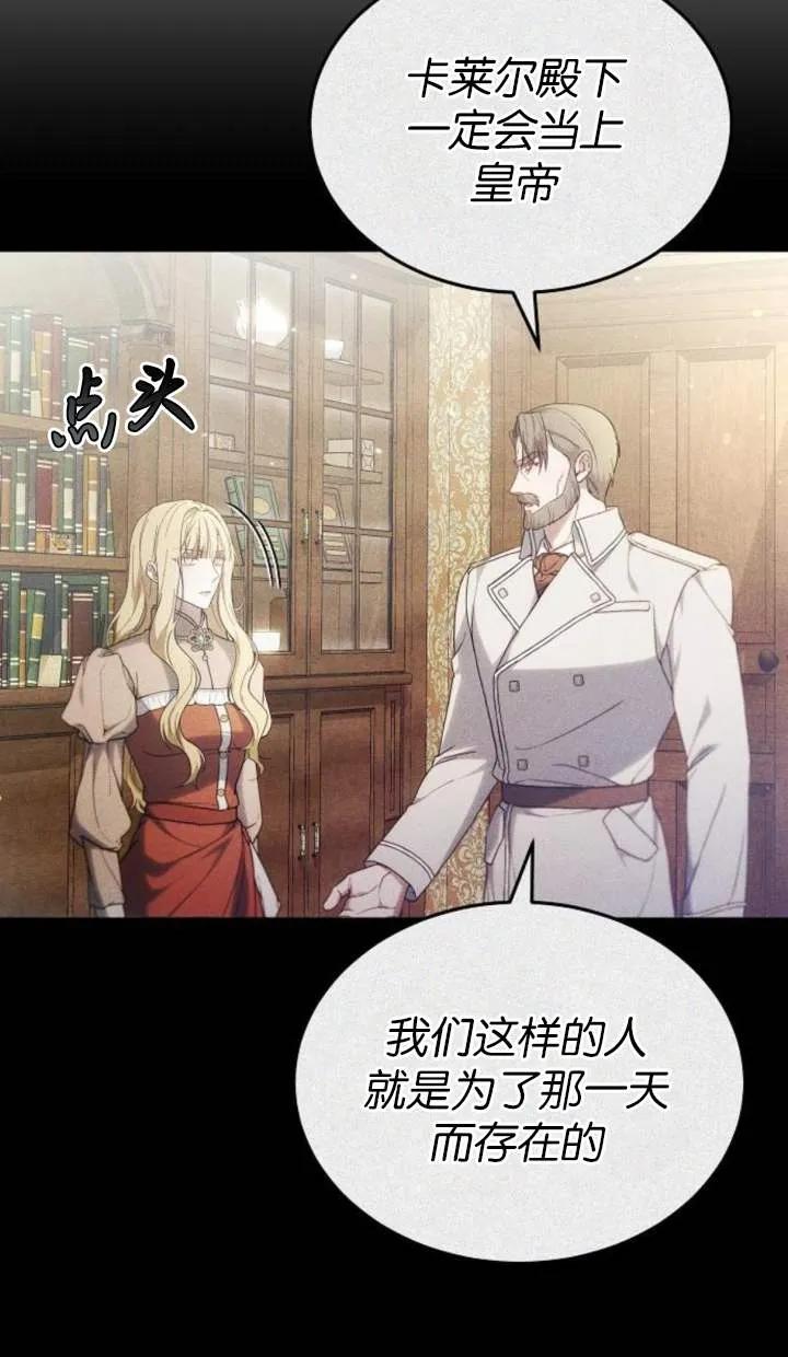 傲慢时代 - 第53话 - 第36张图