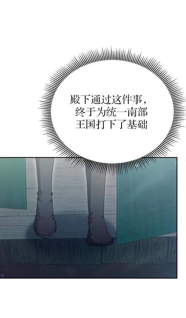 傲慢时代 - 第53话 - 第56张图