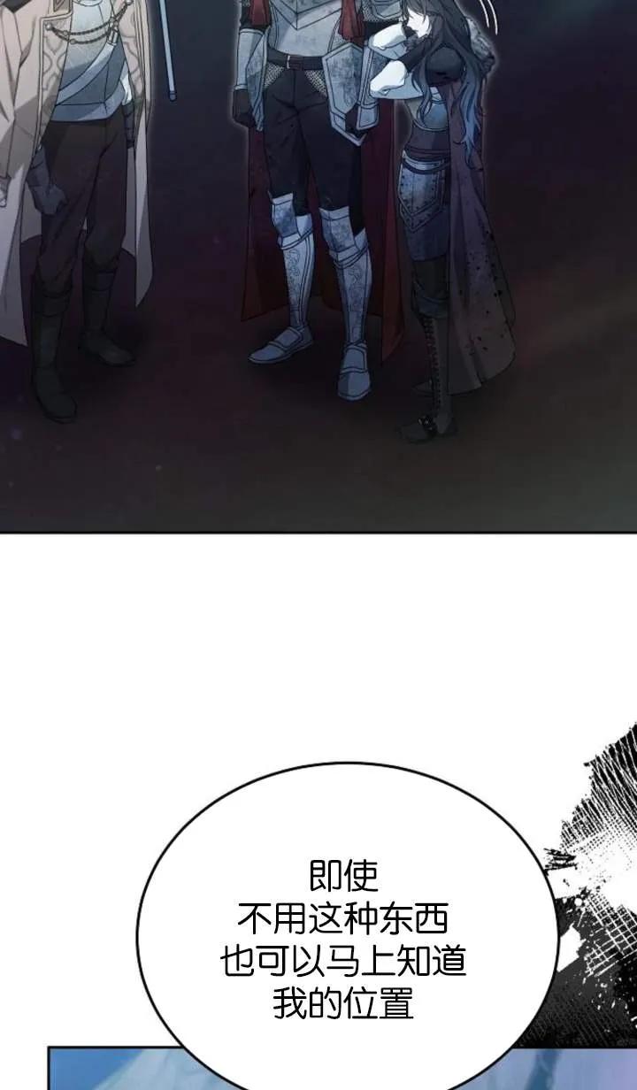 傲慢时代 - 第53话 - 第108张图