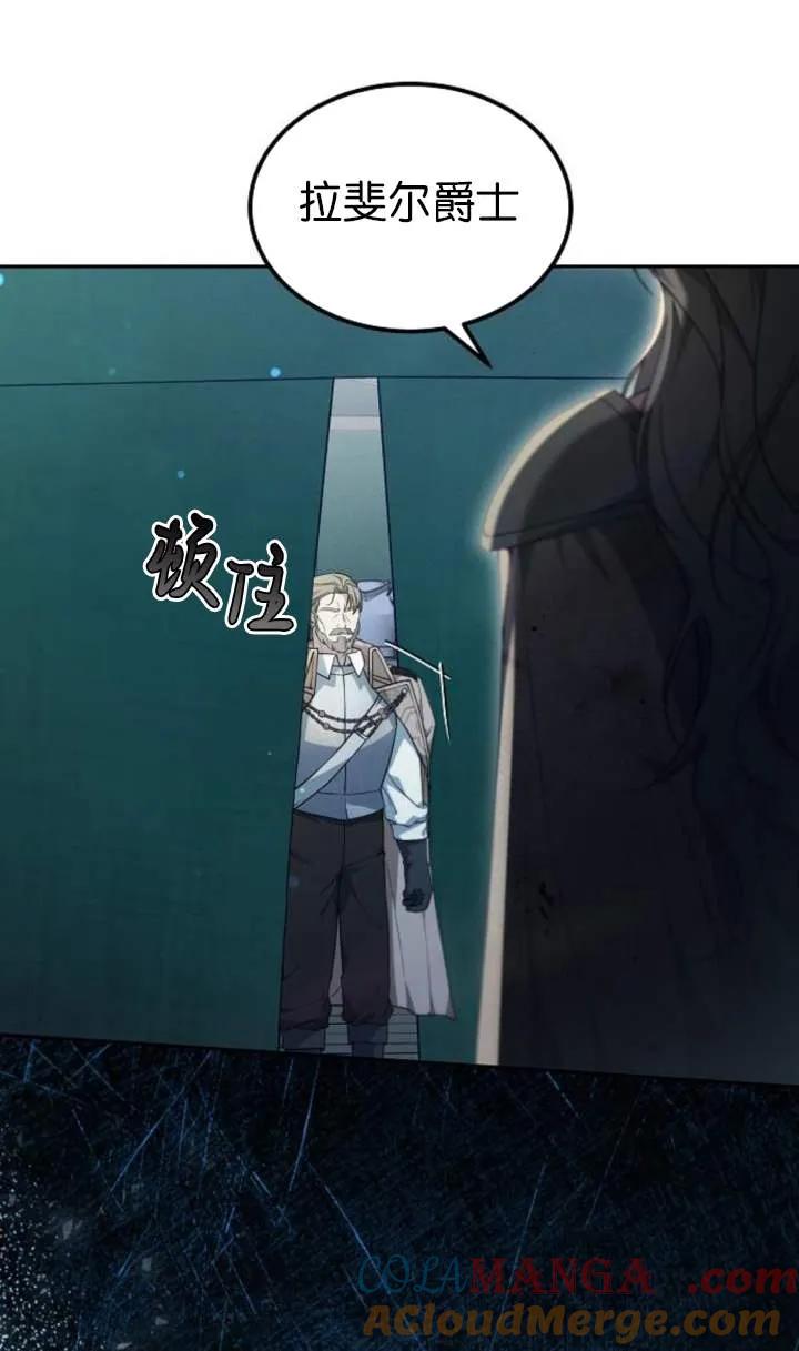 傲慢时代 - 第53话 - 第57张图