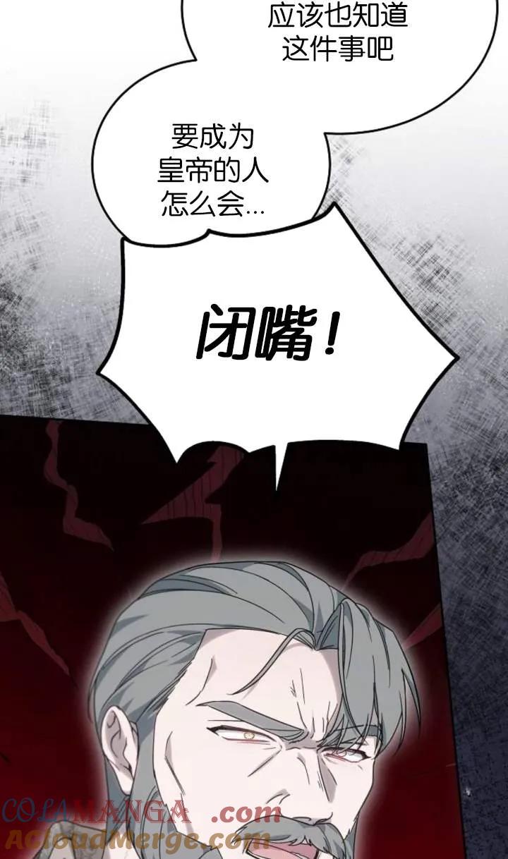 傲慢时代 - 第53话 - 第65张图