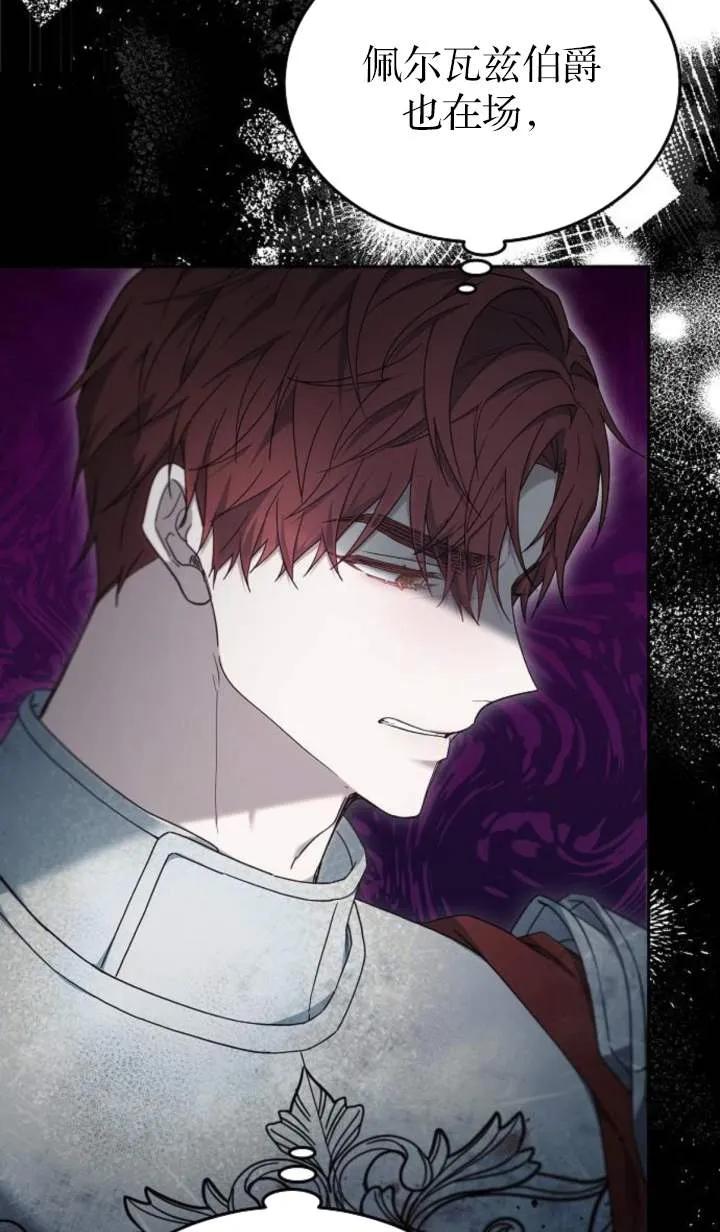 傲慢时代 - 第53话 - 第102张图