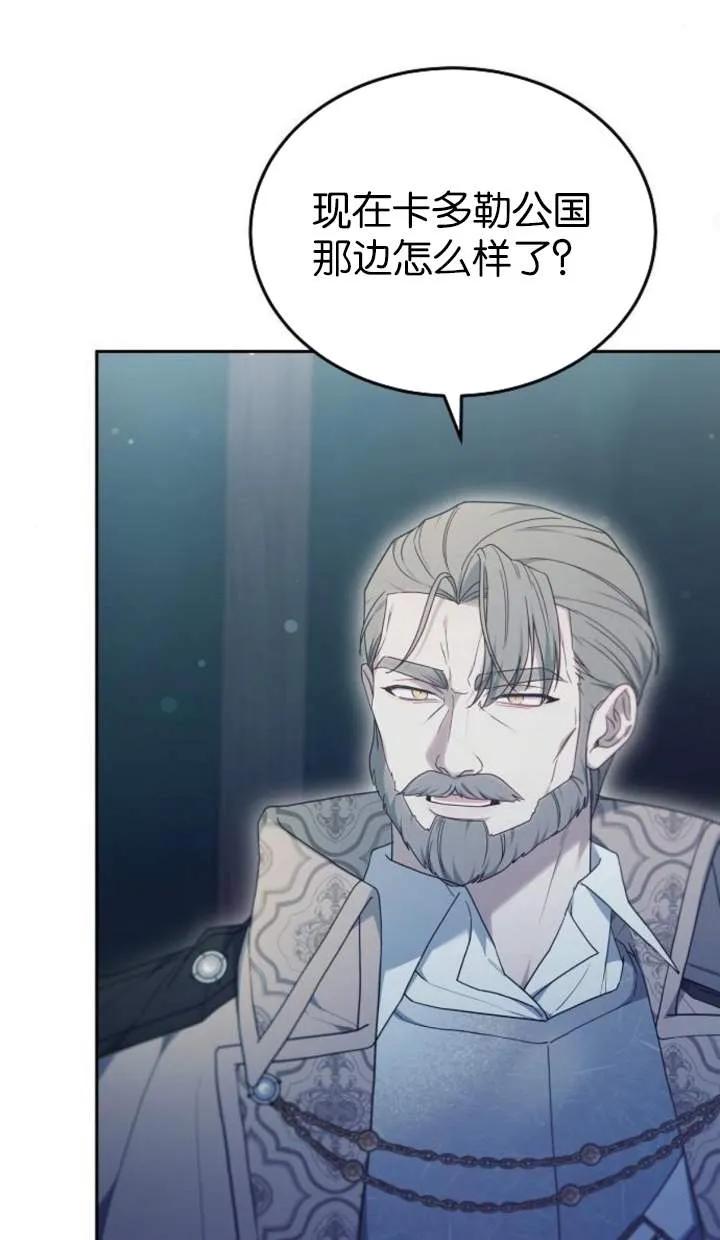 傲慢时代 - 第53话 - 第26张图