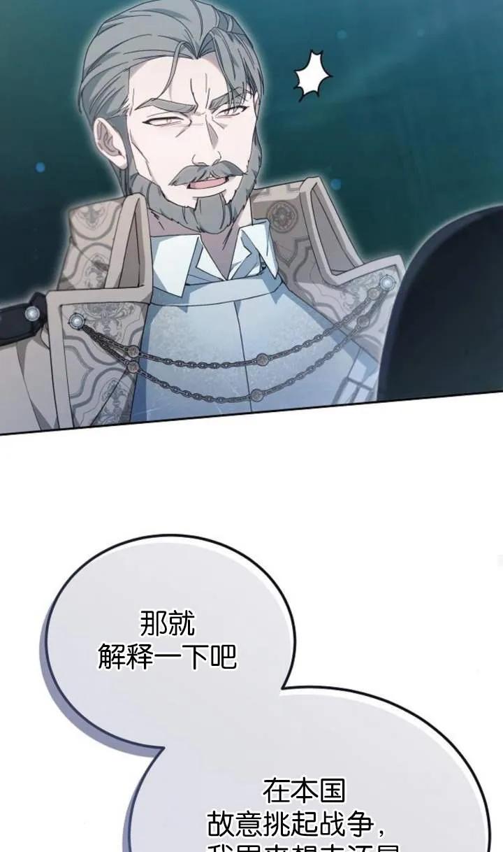 傲慢时代 - 第53话 - 第63张图