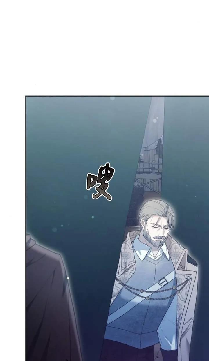 傲慢时代 - 第53话 - 第23张图