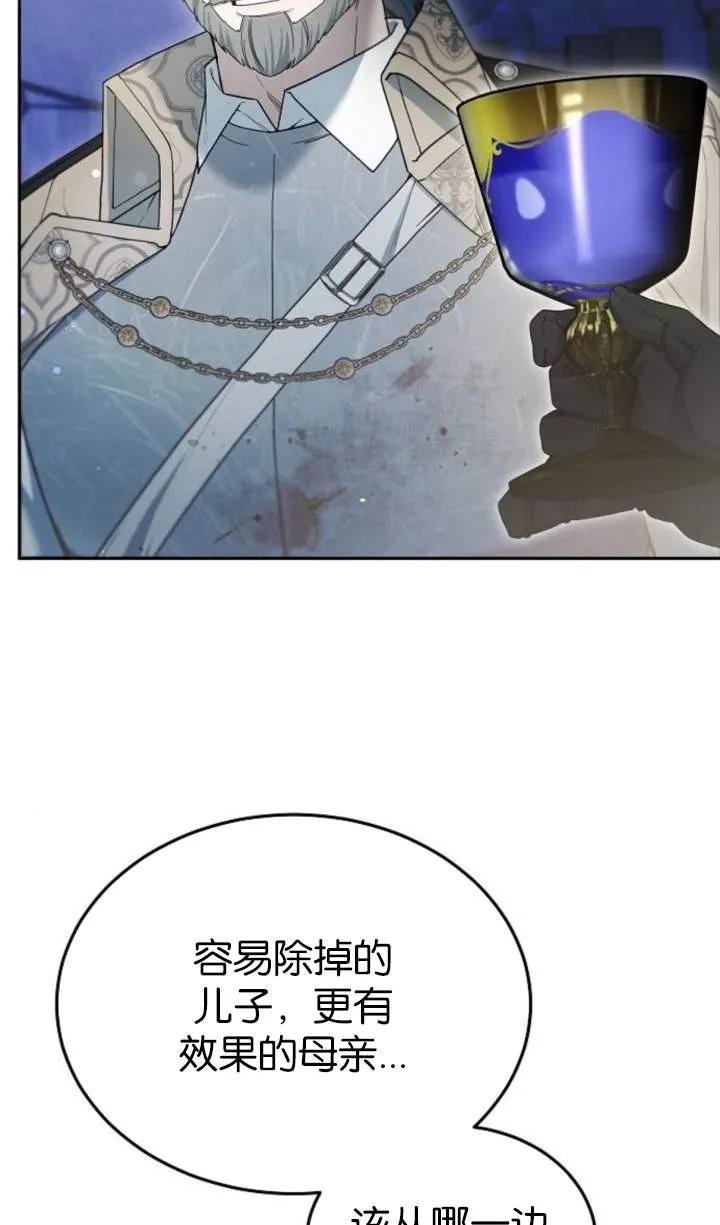 傲慢时代 - 第53话 - 第10张图