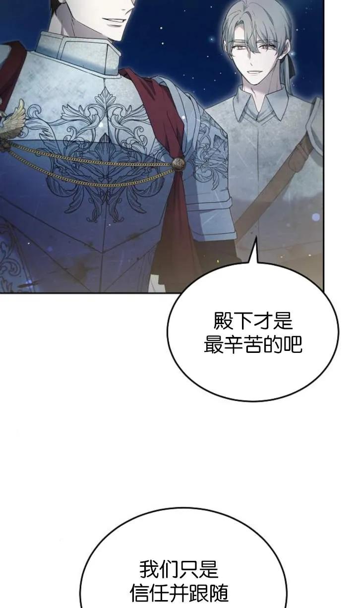 傲慢时代 - 第53话 - 第6张图