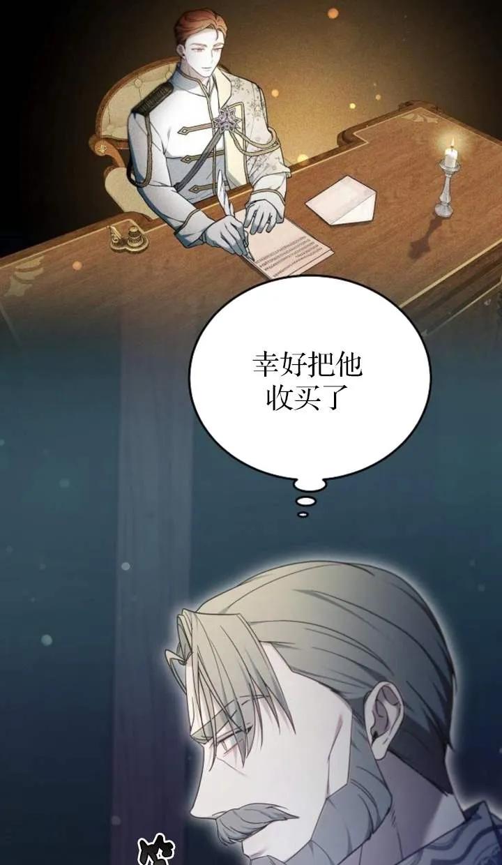 傲慢时代 - 第53话 - 第34张图