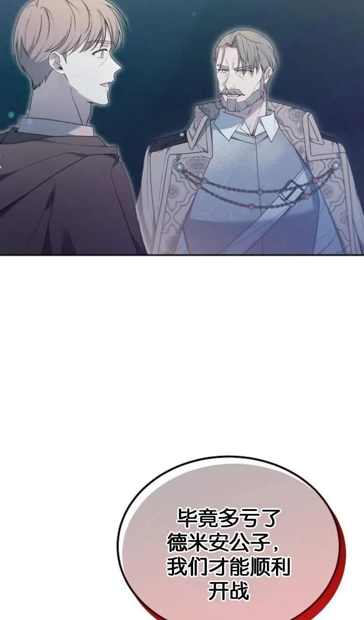 傲慢时代 - 第53话 - 第44张图